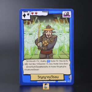 วิญญาณวีรชน | Battle of Talingchan