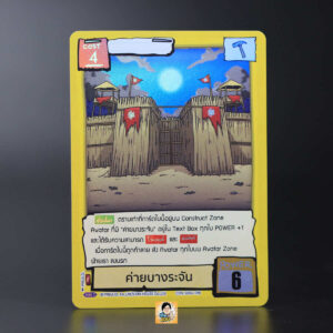 ค่ายบางระจัน | Battle of Talingchan