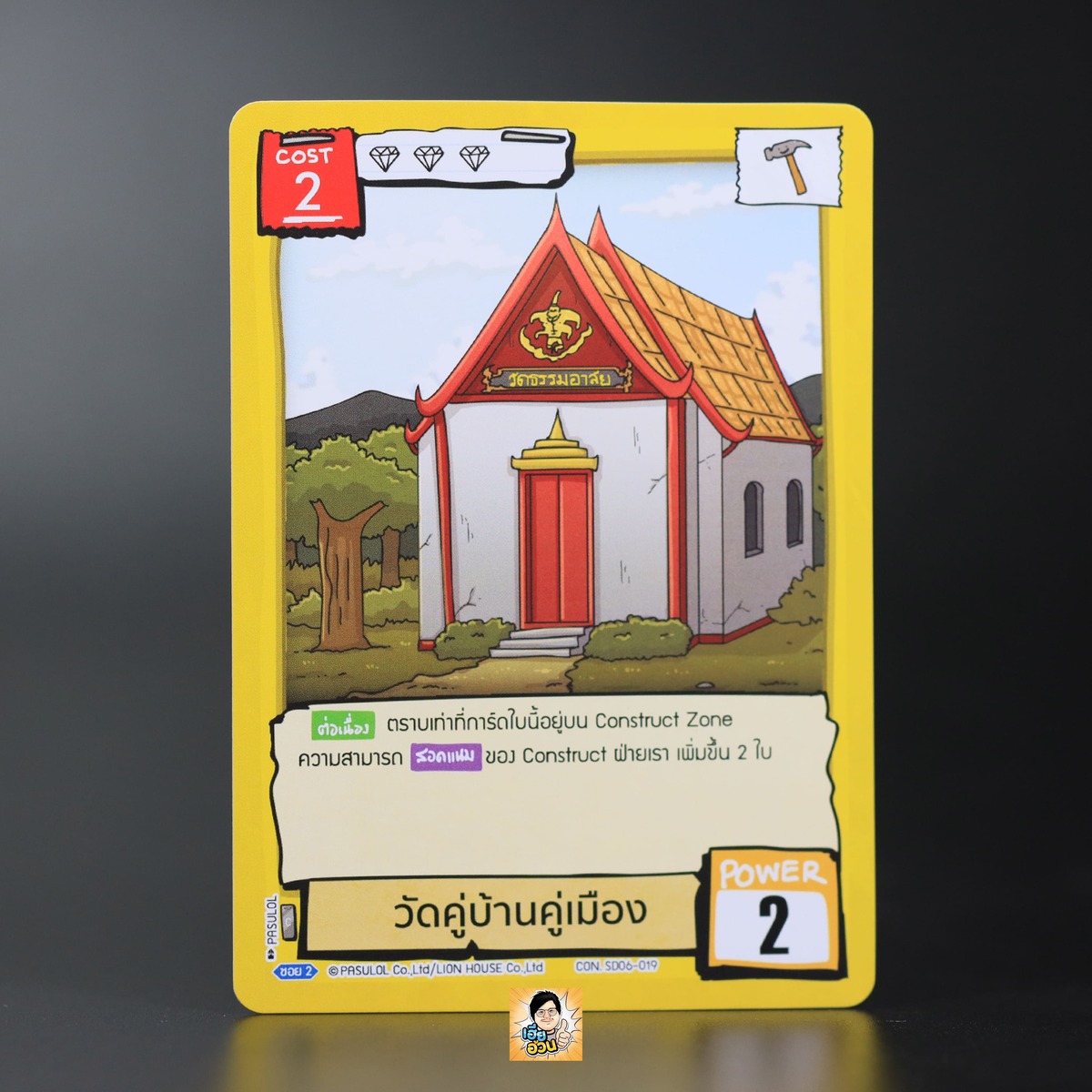 วัดคู่บ้านคู่เมือง | Battle of Talingchan