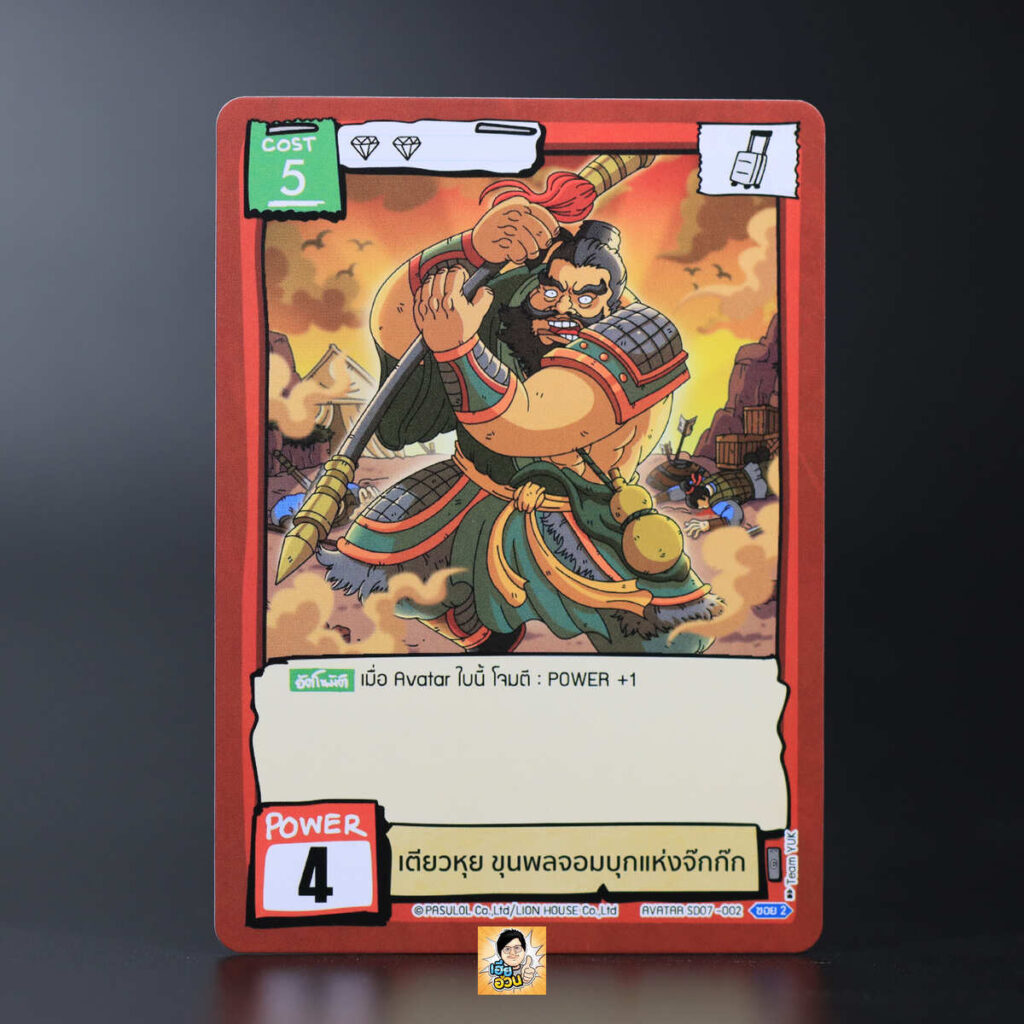 เตียวหุน ขุนพลจอมบุกแห่งจ๊กก๊ก | Battle of Talingchan