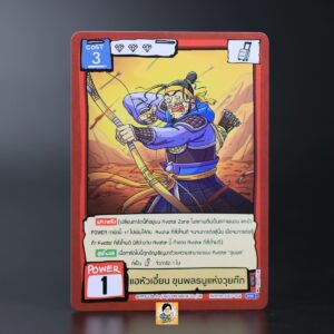 แฮหัวเฮี้ยน ขุนพลธนูแห่งวุยก๊ก | Battle of Talingchan