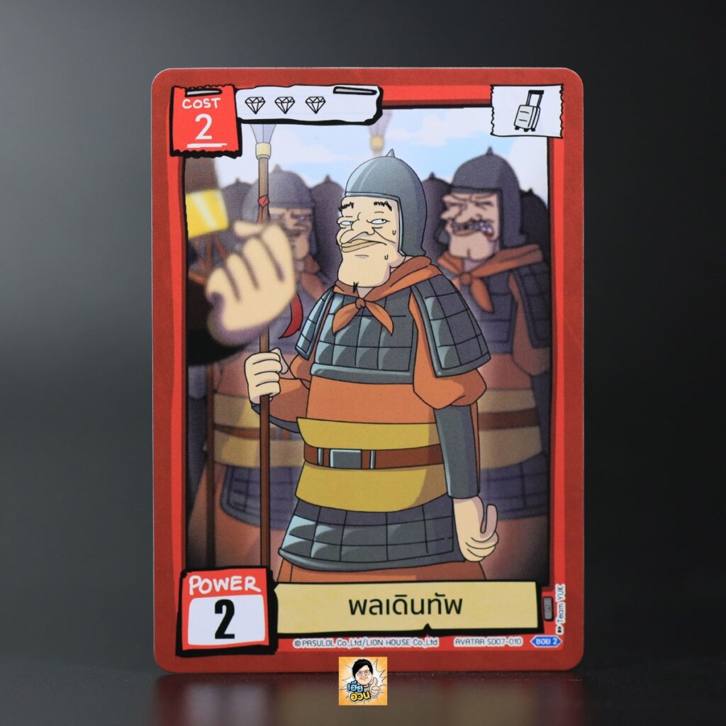 พลเดินทัพ | Battle of Talingchan