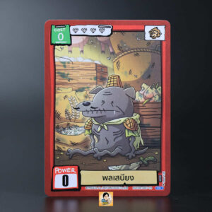 พลเสบียง | Battle of Talingchan