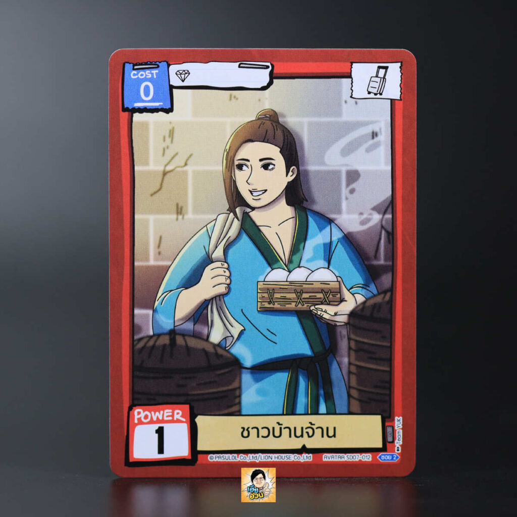 ชาวบ้านจ้าน | Battle of Talingchan