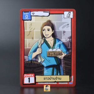 ชาวบ้านจ้าน | Battle of Talingchan