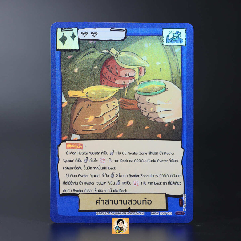 คำสาบานสวนท้อ | Battle of Talingchan