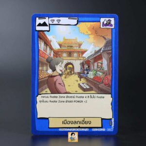 เมืองลกเอี๋ยง | Battle of Talingchan