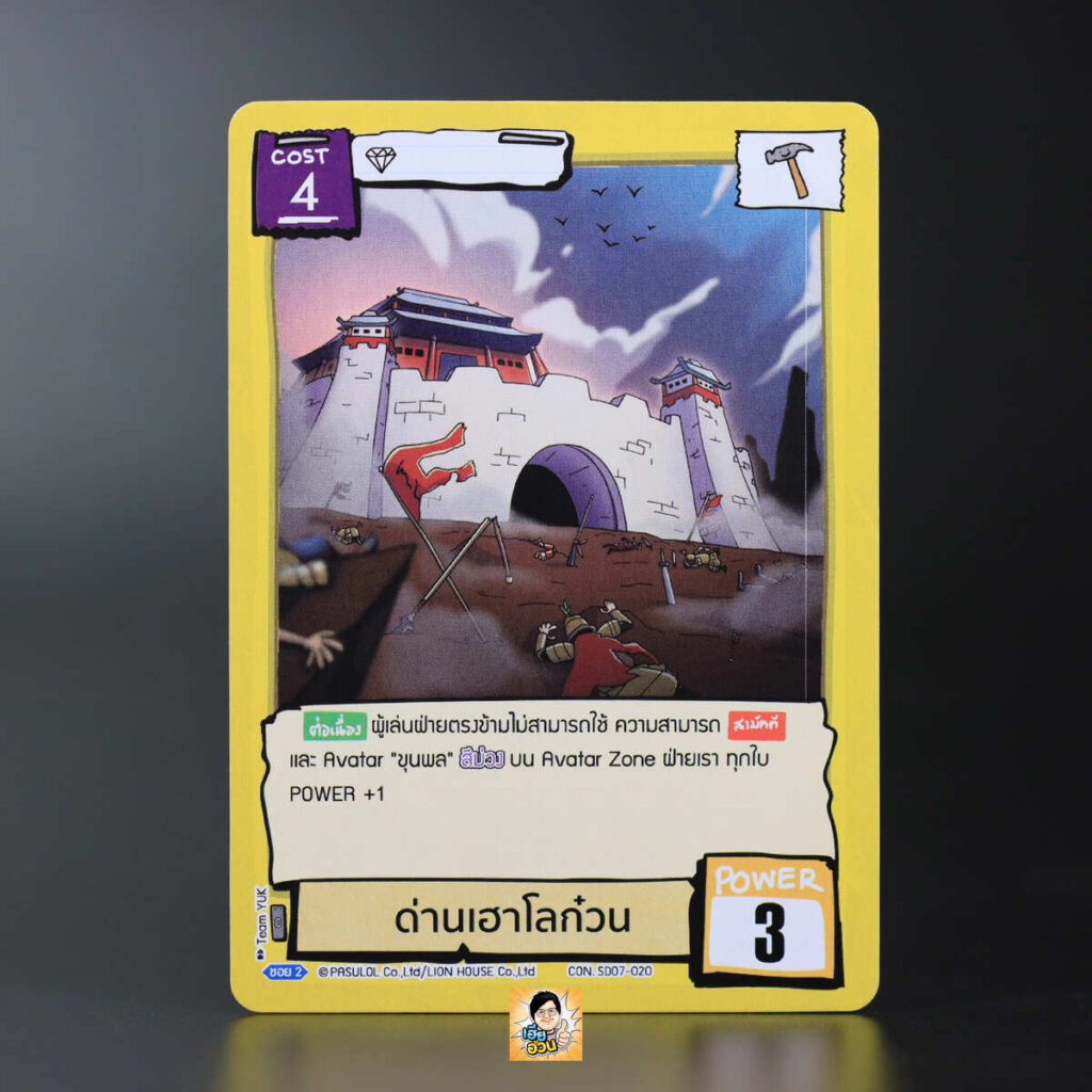 ด่านเฮาโลก๋วน | Battle of Talingchan