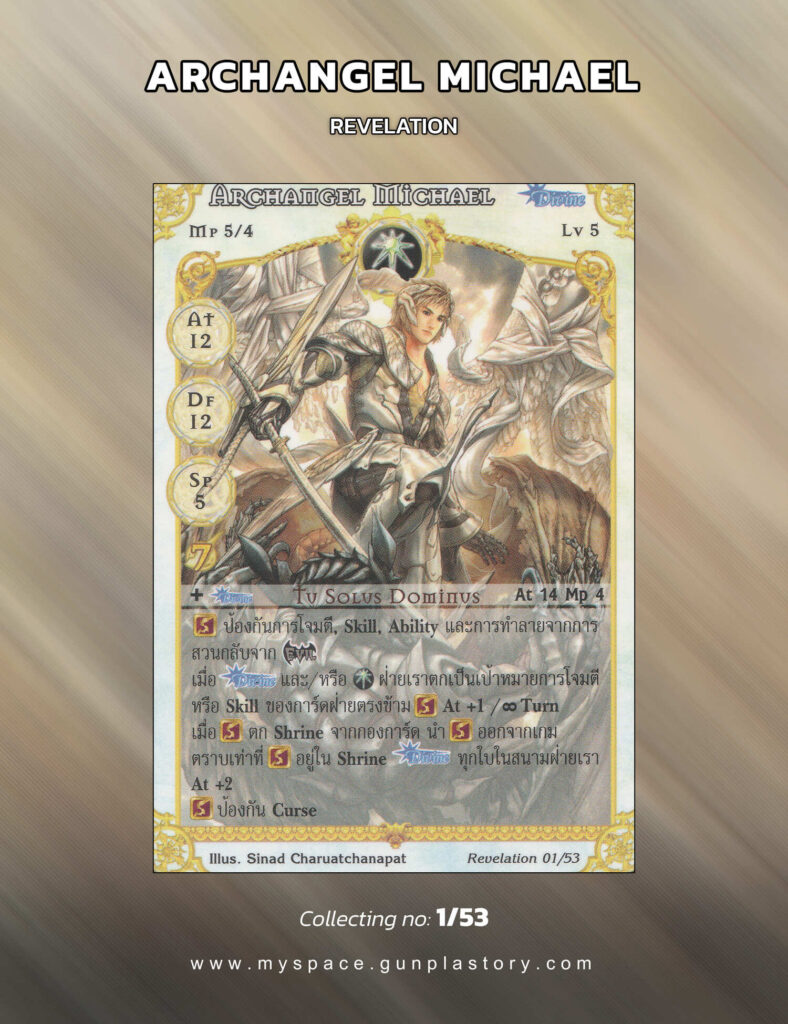 Archangel Michael | Summoner Master OG