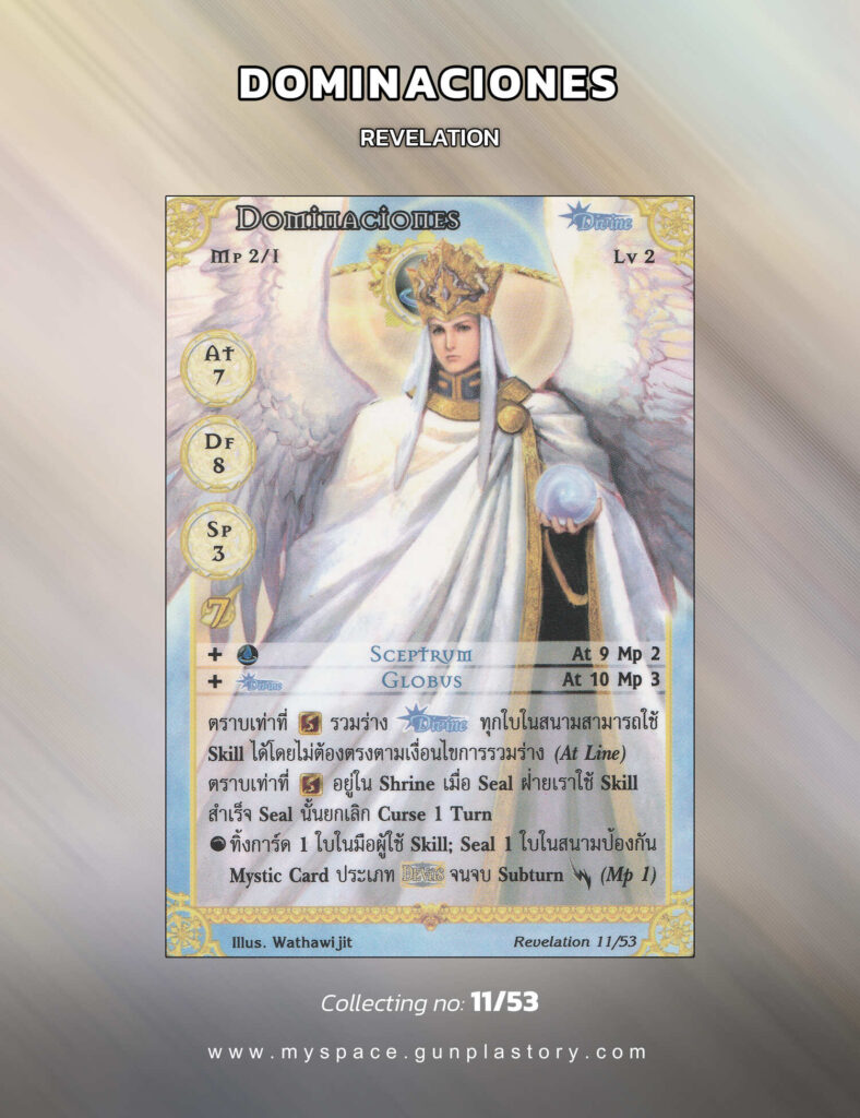 Dominaciones | Summoner Master OG