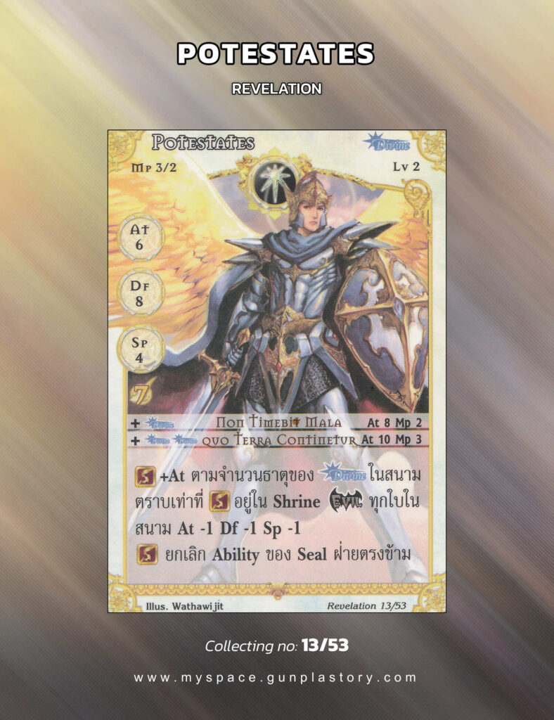 Potestates | Summoner Master OG