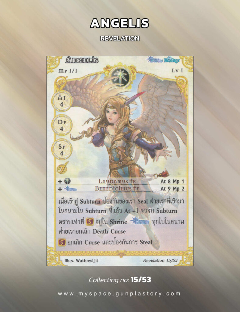 Angelis | Summoner Master OG