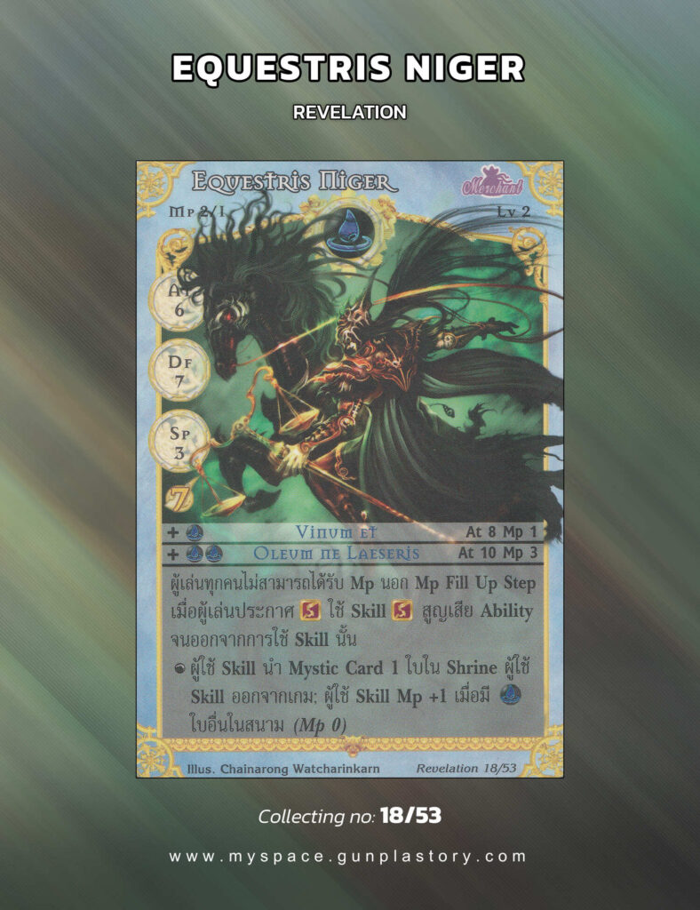 Equestris Niger | Summoner Master OG