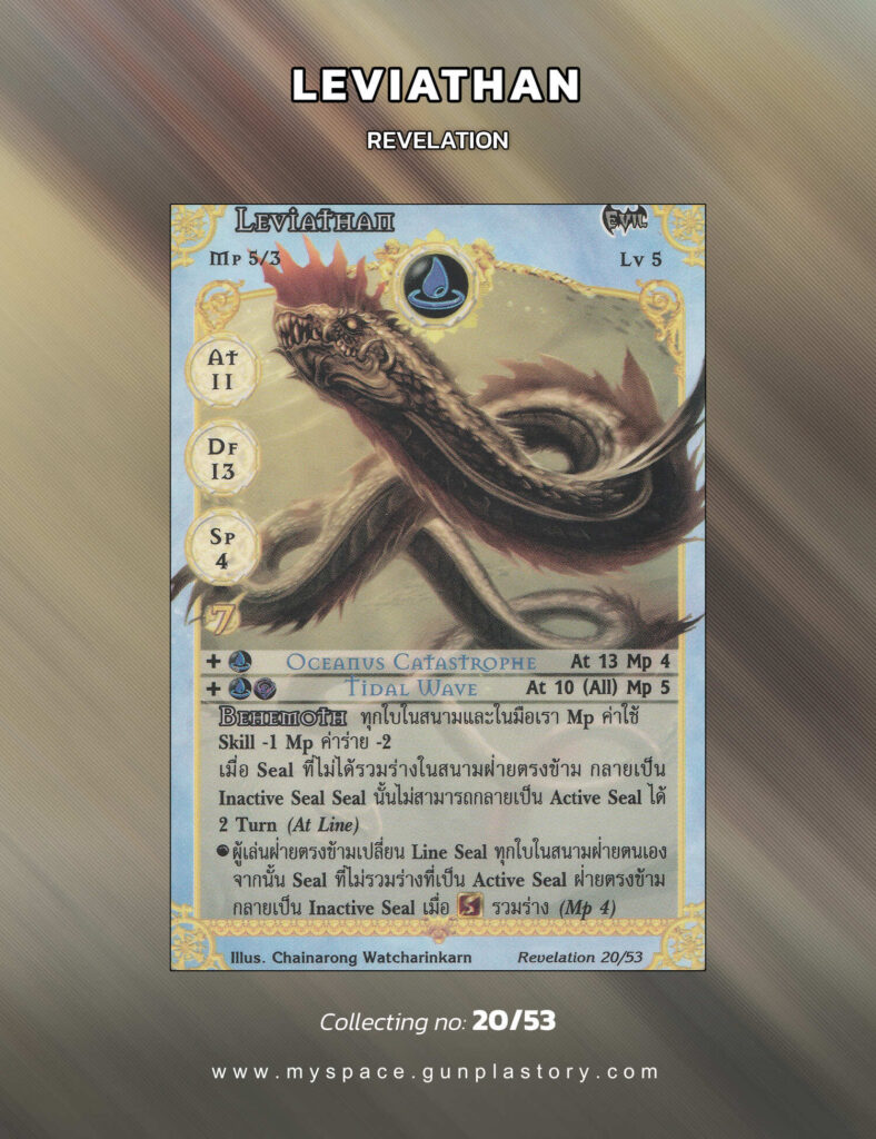 Leviathan | Summoner Master OG