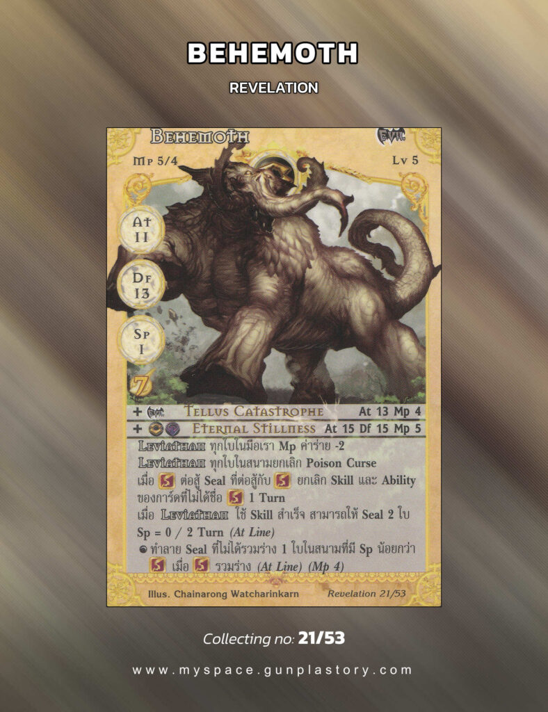 Behemoth | Summoner Master OG