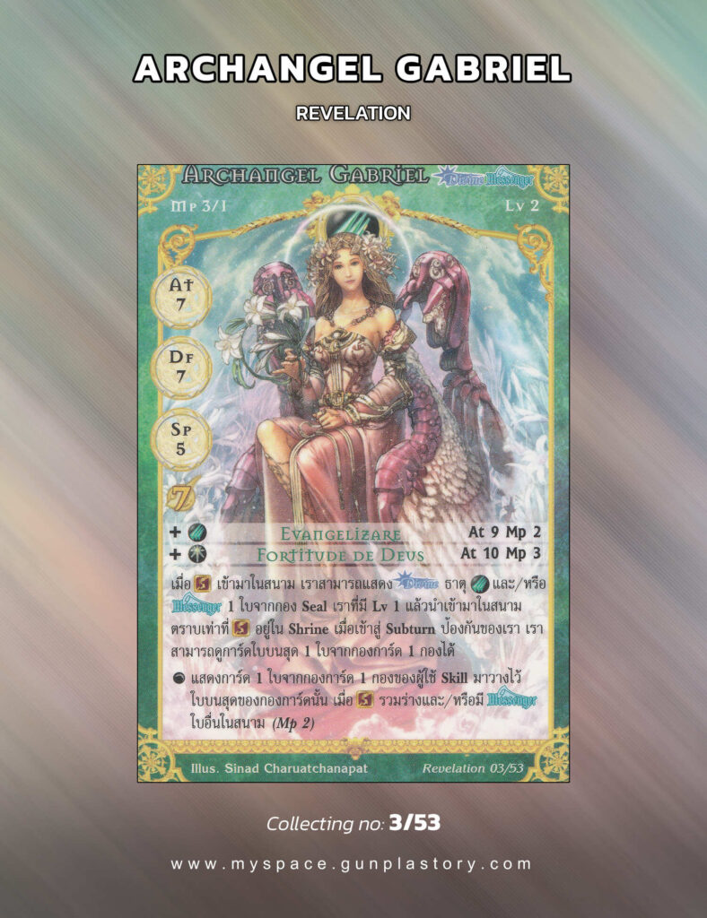 Archangel Gabriel | Summoner Master OG