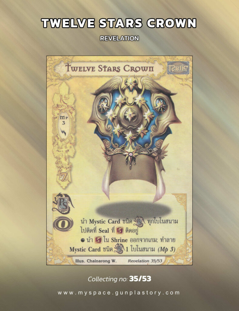 Twelve Stars Crown | Summoner Master OG
