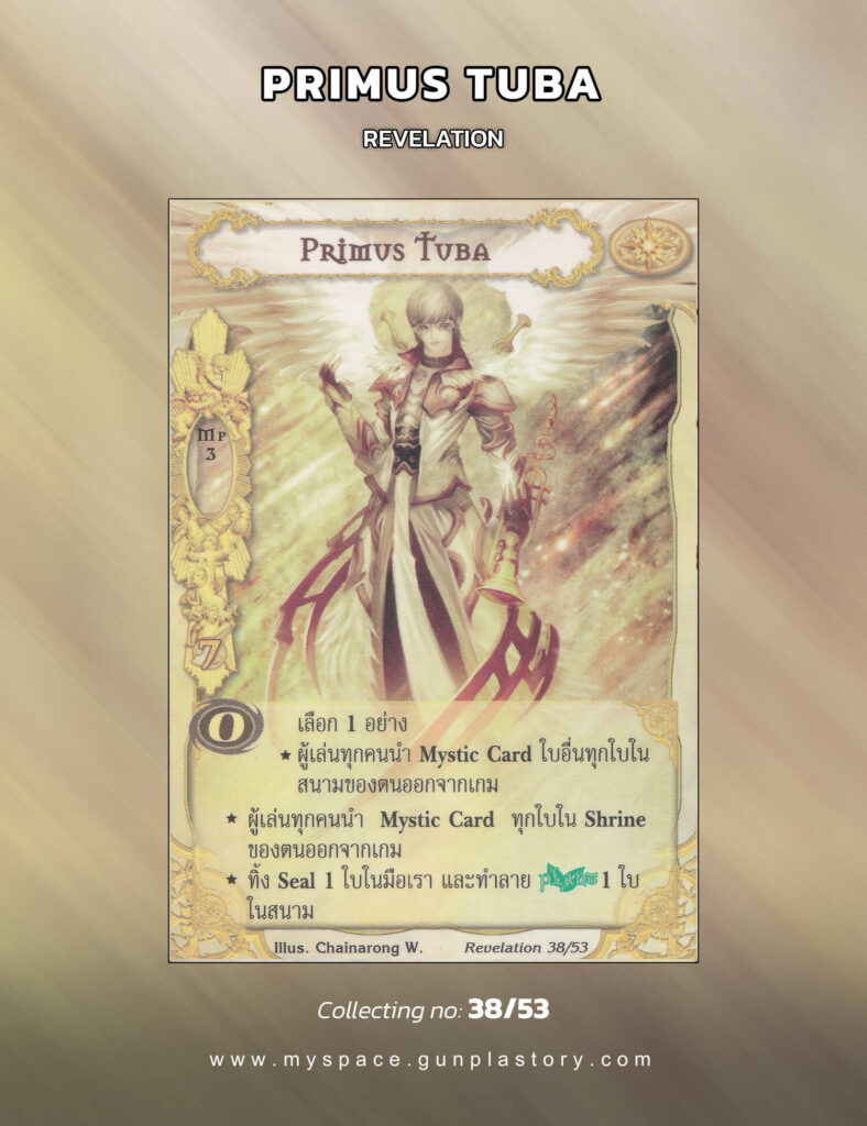 Primus Tuba | Summoner Master OG