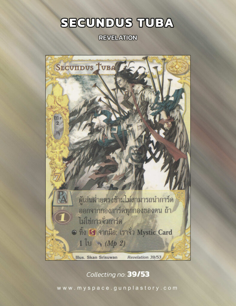 Secundus Tuba | Summoner Master OG