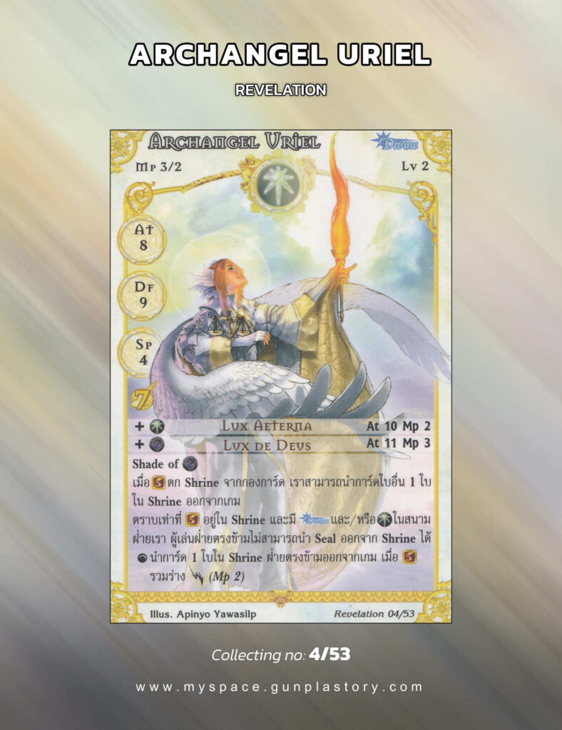 Archangel Uriel | Summoner Master OG