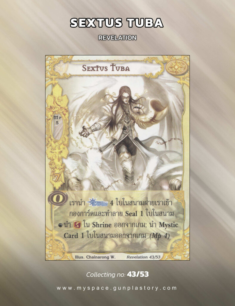 Sextus Tuba | Summoner Master OG