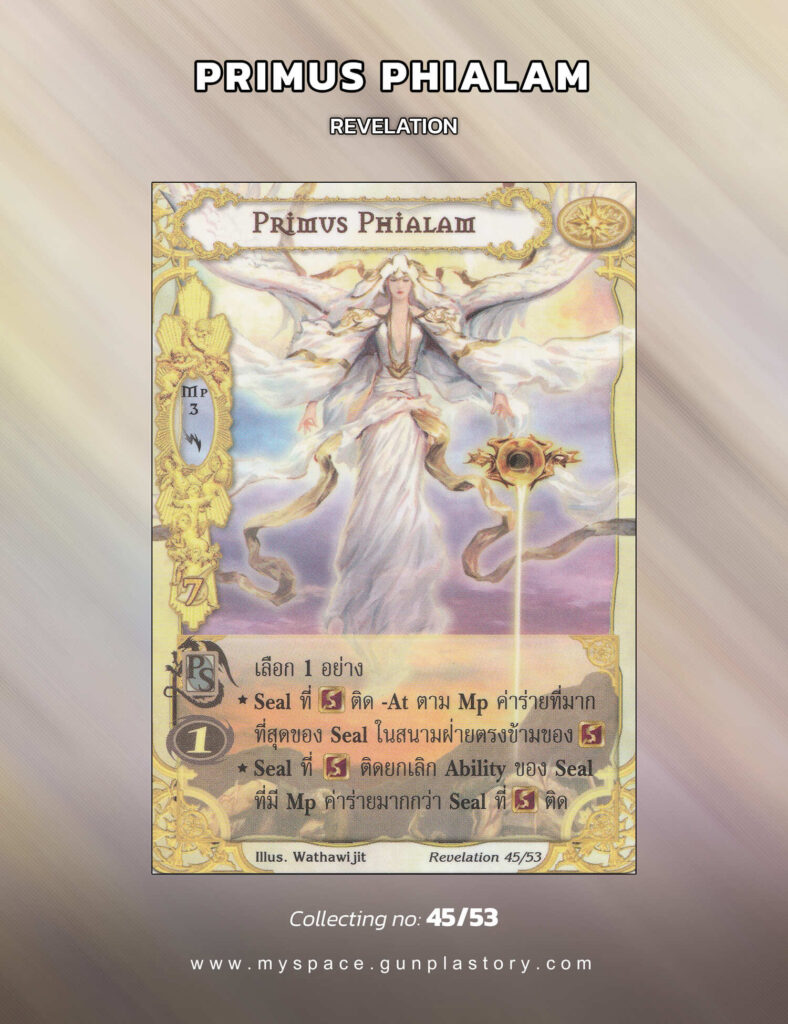 Primus Phialam | Summoner Master OG