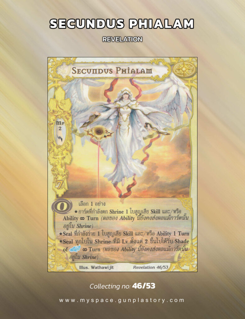 Secundus Phialam | Summoner Master OG