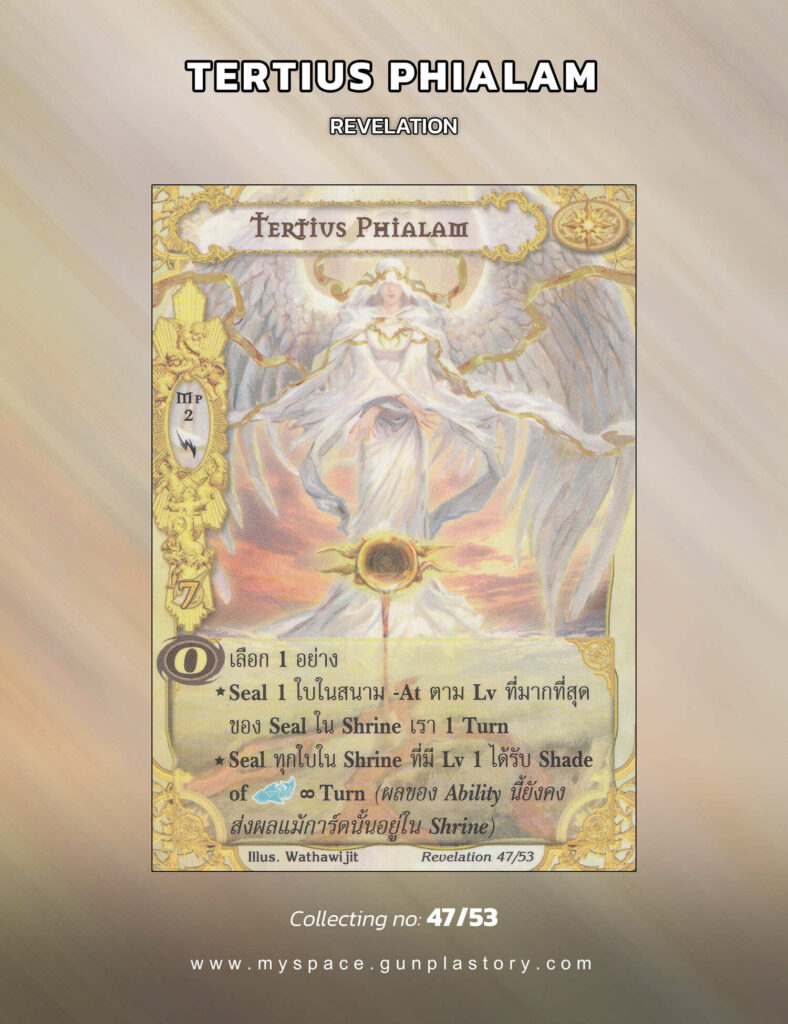 Tertius Phialam | Summoner Master OG