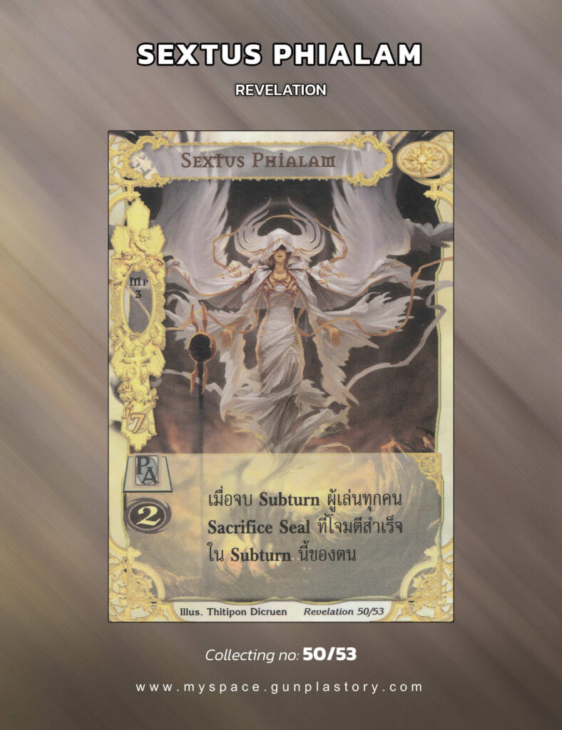 Sextus Phialam | Summoner Master OG