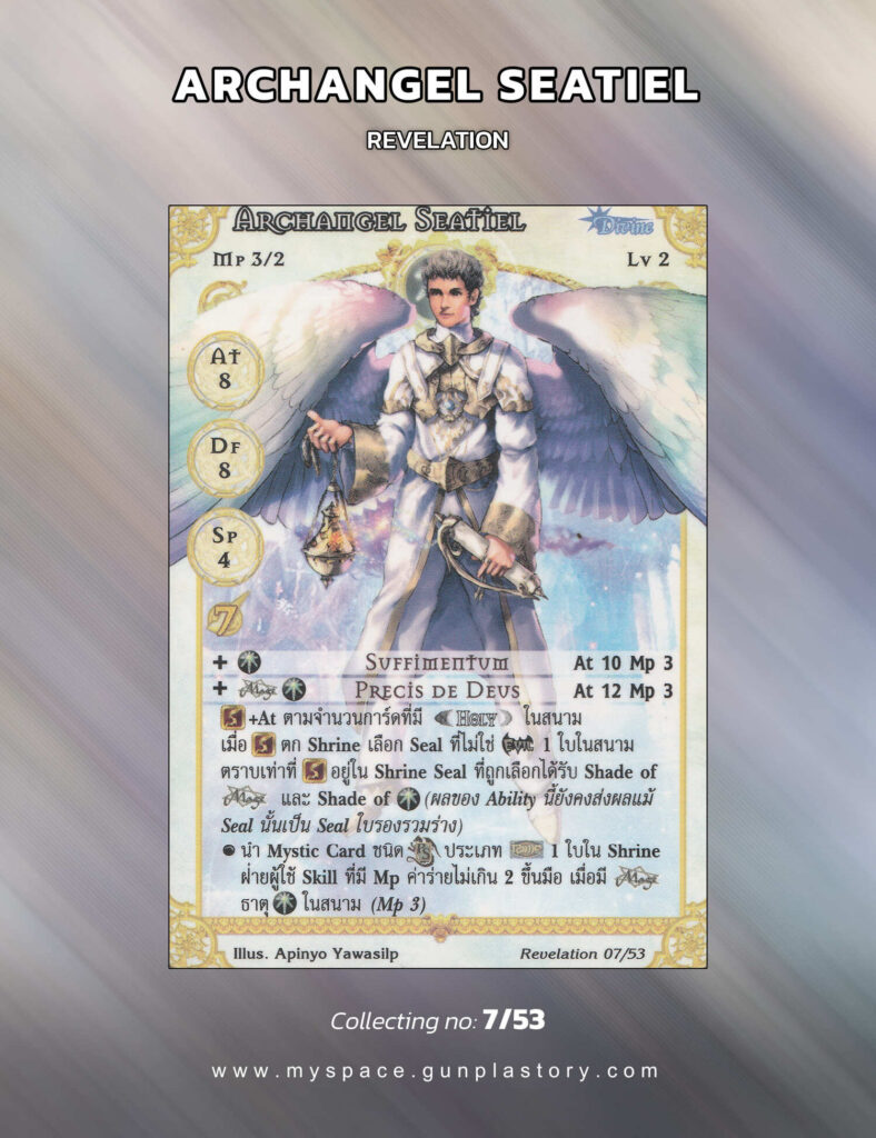 Archangel Seatiel | Summoner Master OG