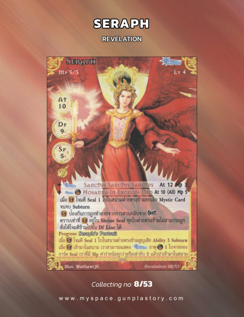 Seraph | Summoner Master OG