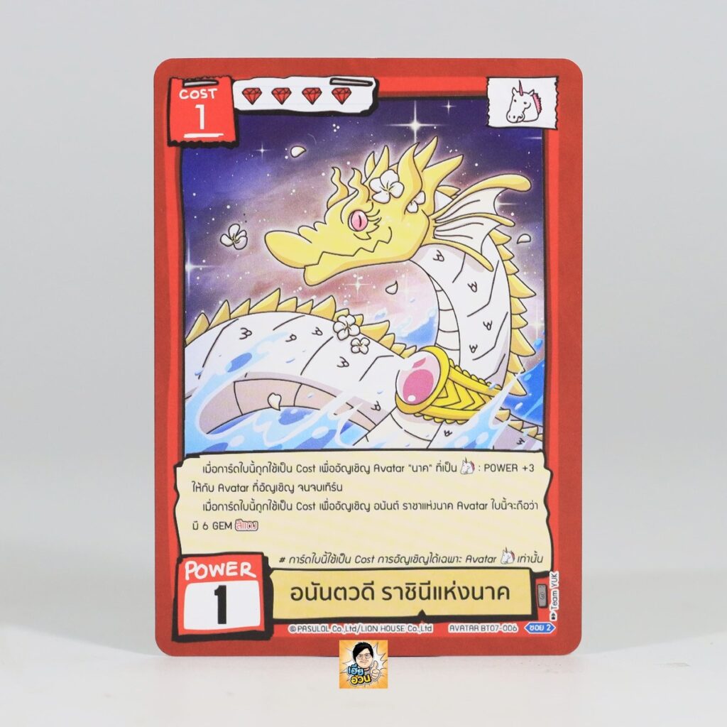 อนันตวดี ราชินีแห่งนาค | Battle of Talingchan