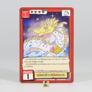 อนันตวดี ราชินีแห่งนาค | Battle of Talingchan