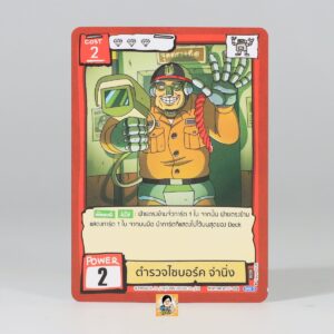 ตำรวจไซบอร์ค จ่านิ่ง | Battle of Talingchan