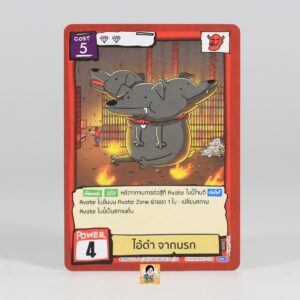 ไอ้ดำ จากนรก | Battle of Talingchan