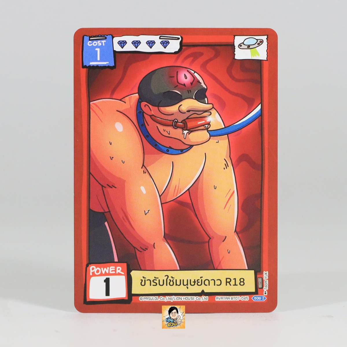 ข้ารับใช้มนุษย์ดาว R18 | Battle of Talingchan