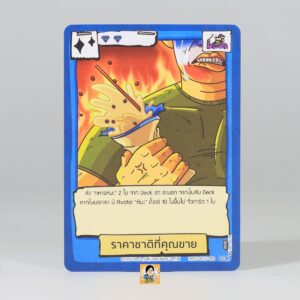 ราคาชาติที่คุณขาย | Battle of Talingchan