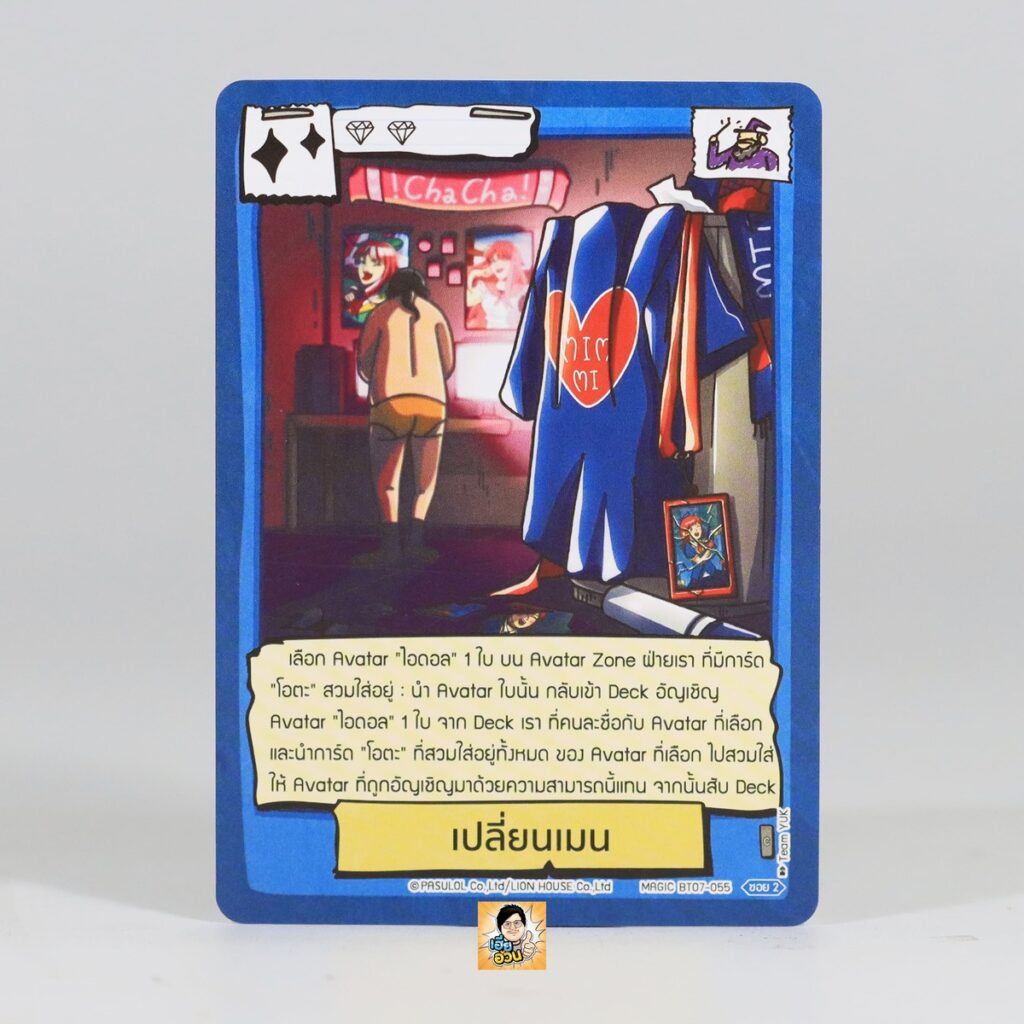 เปลี่ยนเมน | Battle of Talingchan