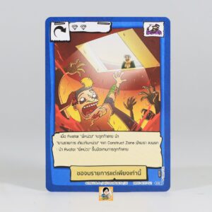 ขอจบรายการแต่เพียงเท่านี้ | Battle of Talingchan