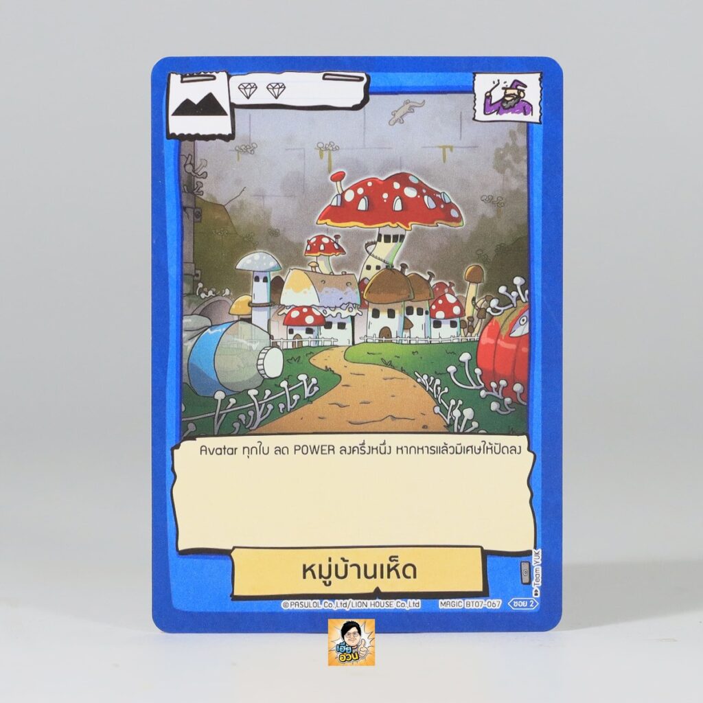 หมู่บ้านเห็ด | Battle of Talingchan