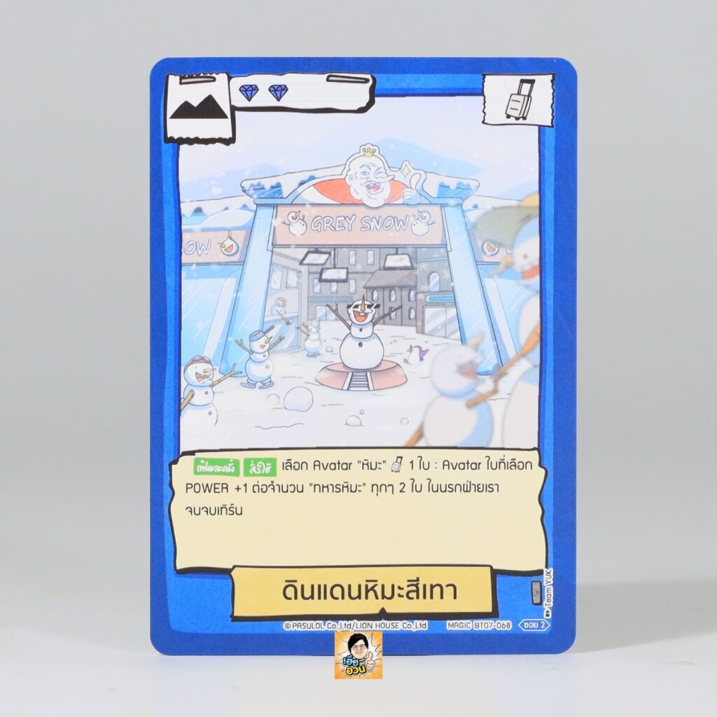 ดินแดนหิมะสีเทา | Battle of Talingchan