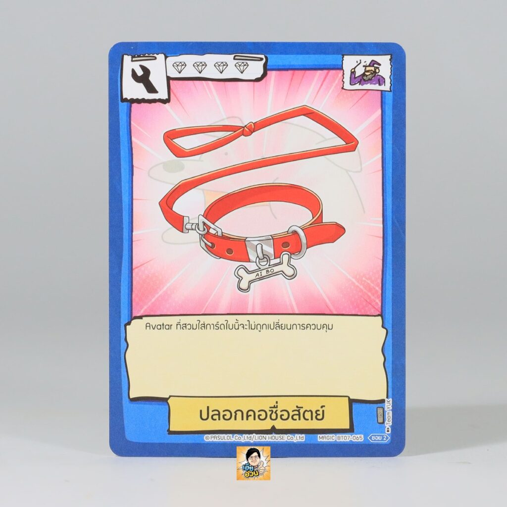 ปลอกคอซื่อสัตย์ | Battle of Talingchan