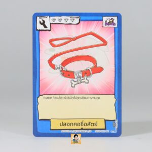 ปลอกคอซื่อสัตย์ | Battle of Talingchan