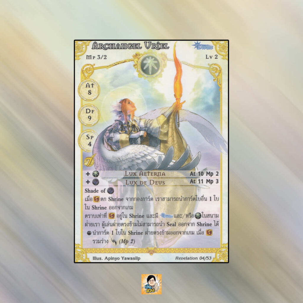 Archangel Uriel | Summoner Master OG