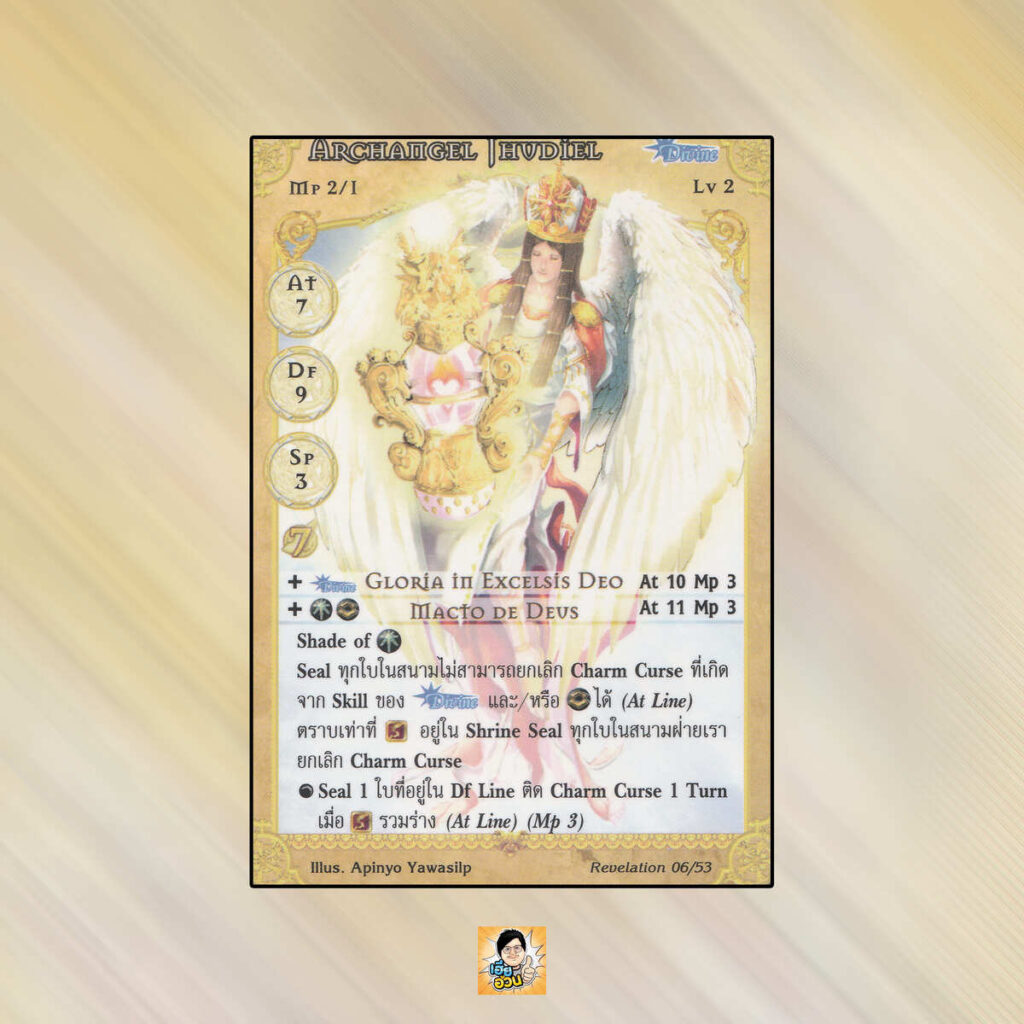 Archangel Jhudiel | Summoner Master OG