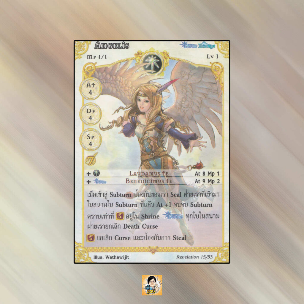 Angelis | Summoner Master OG