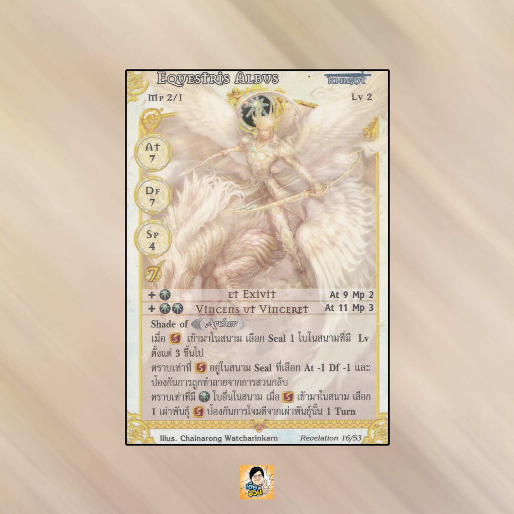 Equestris Albus | Summoner Master OG