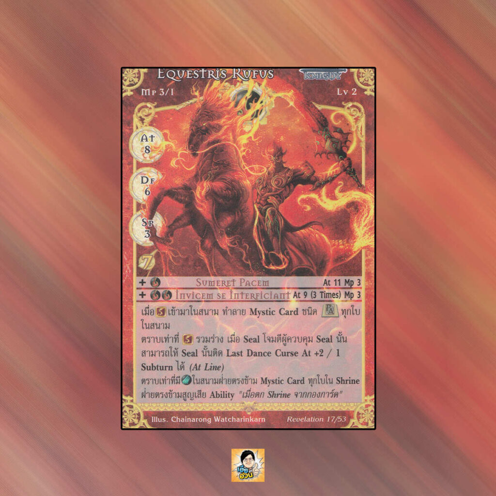 Equestris Rufus | Summoner Master OG