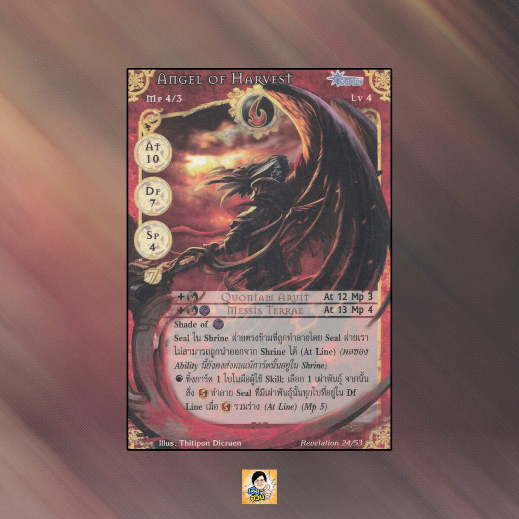 Angel of Harvest | Summoner Master OG