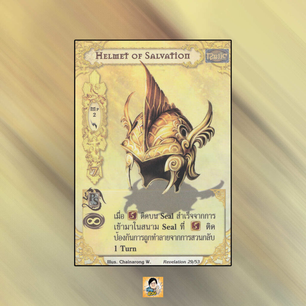 Helmet of Salvation | Summoner Master OG